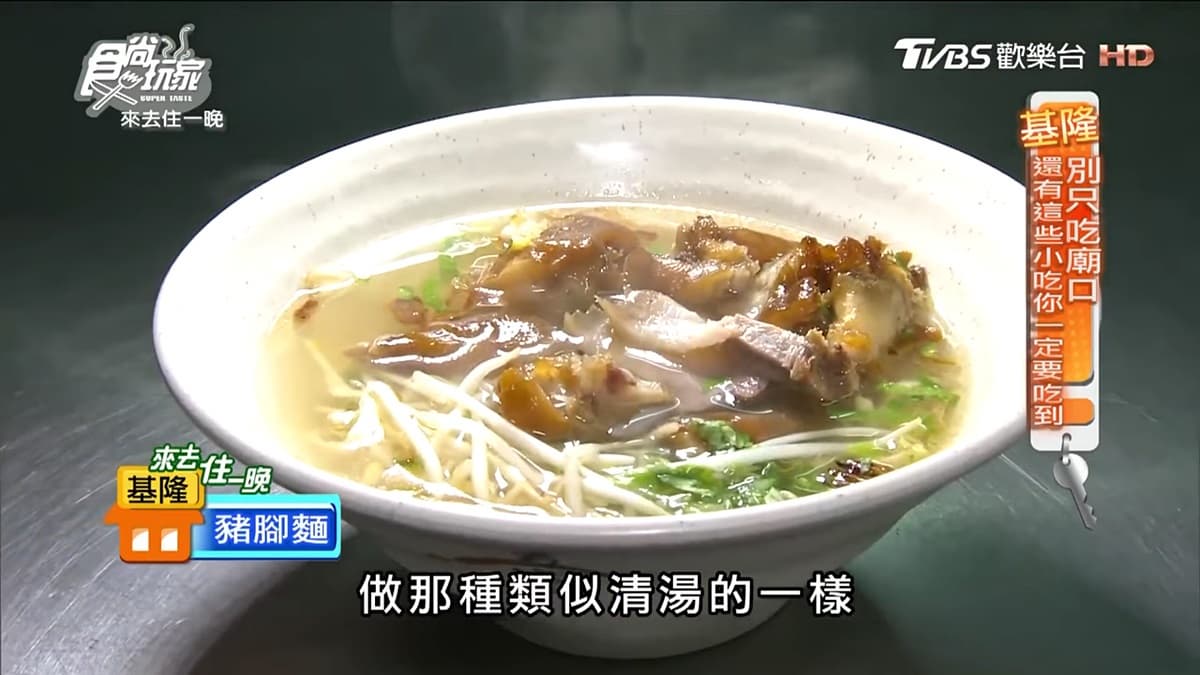 基隆在地人推!火車站周邊必吃10家:豬肝灌香腸、胡天蘭按讚水餃、2倍大燒賣 基隆在地人推!火車站周邊必吃10家:豬肝灌香腸、胡天蘭按讚水餃、2倍大燒賣