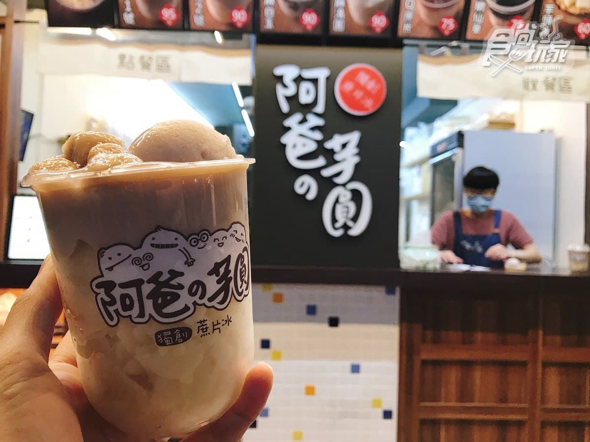 芋頭多到滿出來!北中南12家爆料系芋頭甜品,必吃芋頭寶盒、7公分車輪餅 芋頭多到滿出來!北中南12家爆料系芋頭甜品,必吃芋頭寶盒、7公分車輪餅