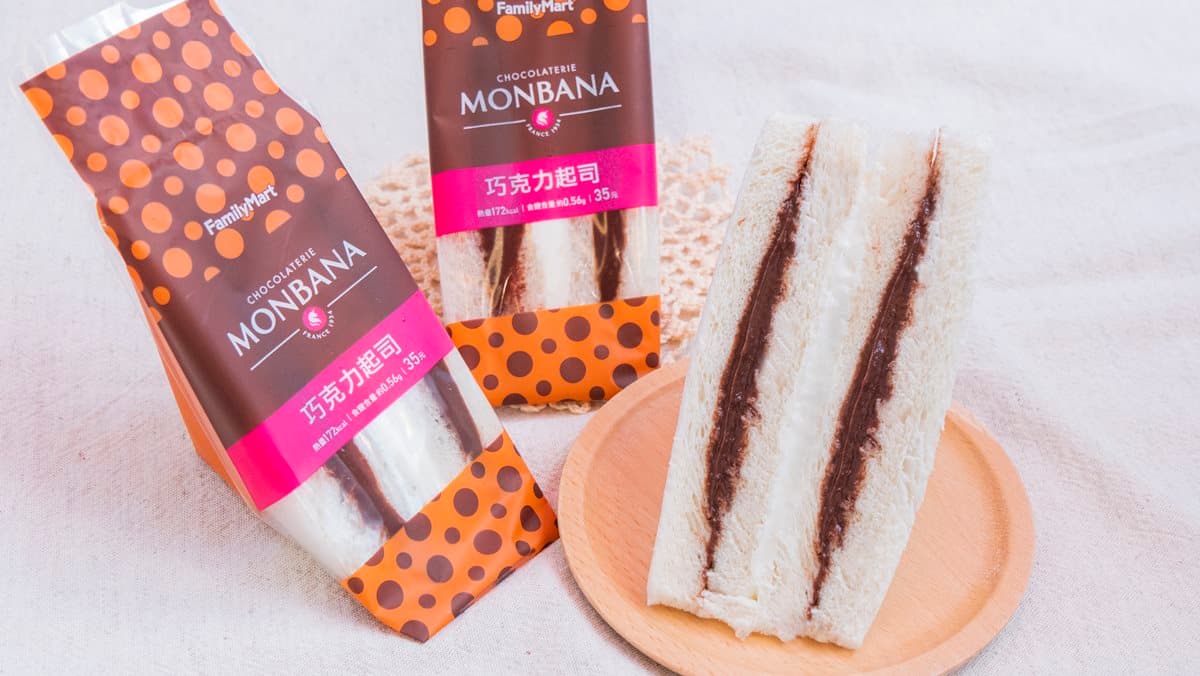 超高CP銅板價!全家聯名米其林餐廳御用「MONBANA 」,7款巧克力甜品限量登場 超高CP銅板價!全家聯名米其林餐廳御用「MONBANA 」,7款巧克力甜品限量登場