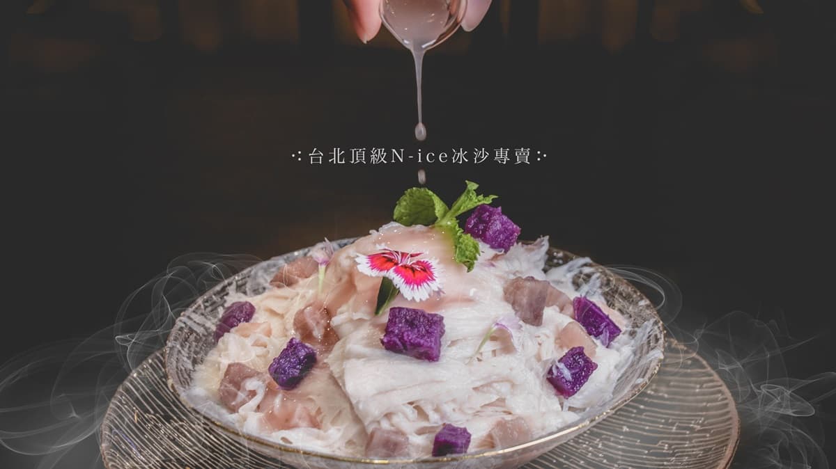 【全台浮誇美食100家】北台灣16間甜品激戰,「仙氣冰品」「崩潰蛋糕」最吸睛 【全台浮誇美食100家】北台灣16間甜品激戰,「仙氣冰品」「崩潰蛋糕」最吸睛