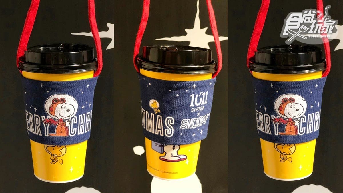 可愛炸裂!手搖飲X「SNOOPY太空人」第2波,先收「史努比3D立體杯」 可愛炸裂!手搖飲X「SNOOPY太空人」第2波,先收「史努比3D立體杯」