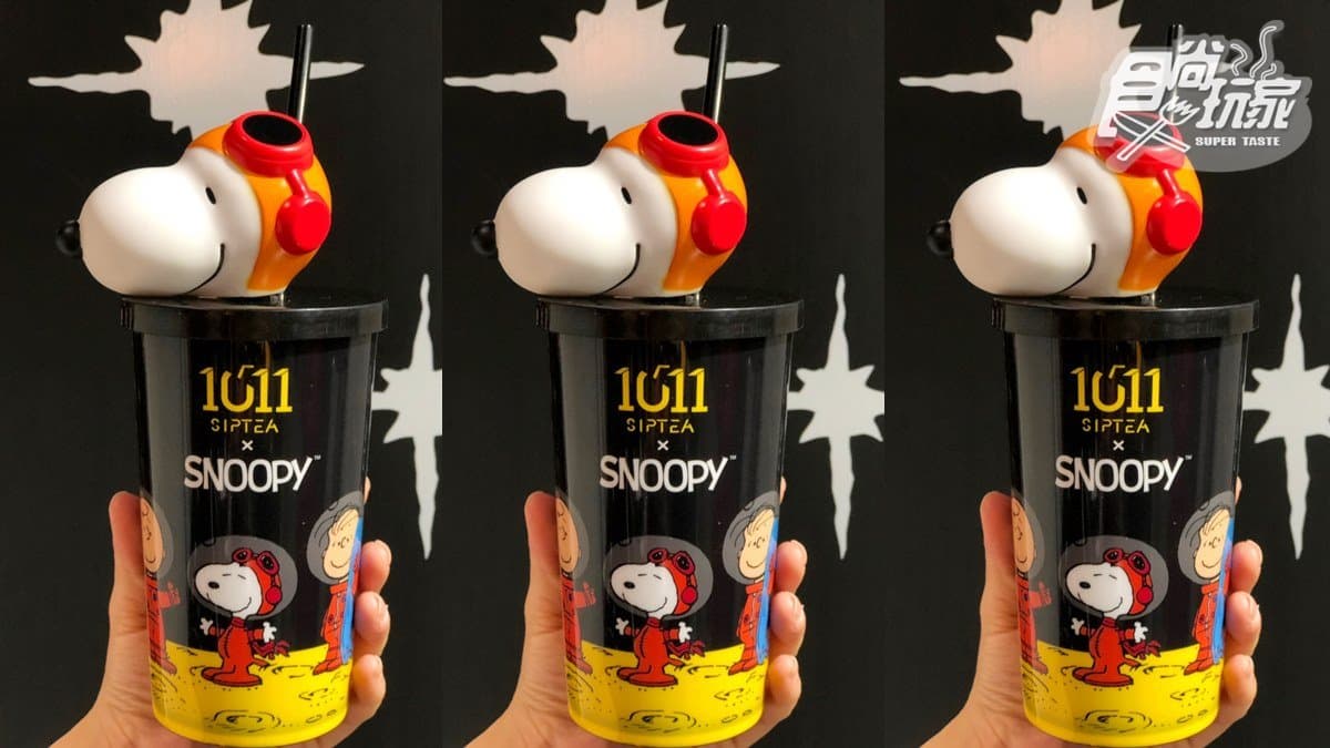 可愛炸裂!手搖飲X「SNOOPY太空人」第2波,先收「史努比3D立體杯」 可愛炸裂!手搖飲X「SNOOPY太空人」第2波,先收「史努比3D立體杯」