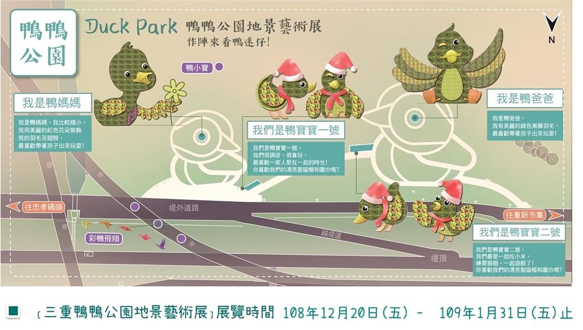 拍美照囉!三重鴨鴨公園光雕秀超可愛,還能玩3.5公尺「鴨鴨溜滑梯」 拍美照囉!三重鴨鴨公園光雕秀超可愛,還能玩3.5公尺「鴨鴨溜滑梯」