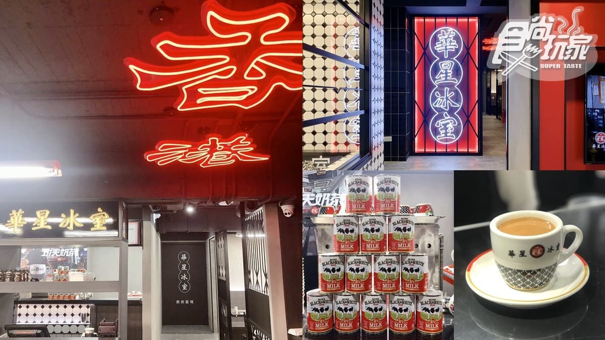 【新開店】吃這個才夠「港味」!陳奕迅欽點「華星冰室」登台,「至尊嫩滑炒蛋多士」好無敵 【新開店】吃這個才夠「港味」!陳奕迅欽點「華星冰室」登台,「至尊嫩滑炒蛋多士」好無敵