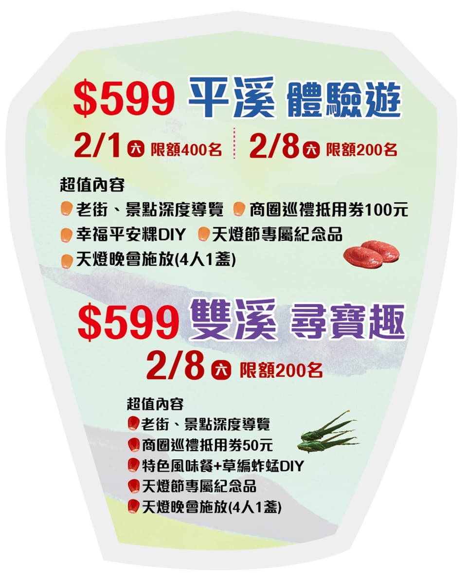 新北最壯觀「許願現場」!「2300盞天燈」這兩天升空,還有3個新打卡地標 新北最壯觀「許願現場」!「2300盞天燈」這兩天升空,還有3個新打卡地標