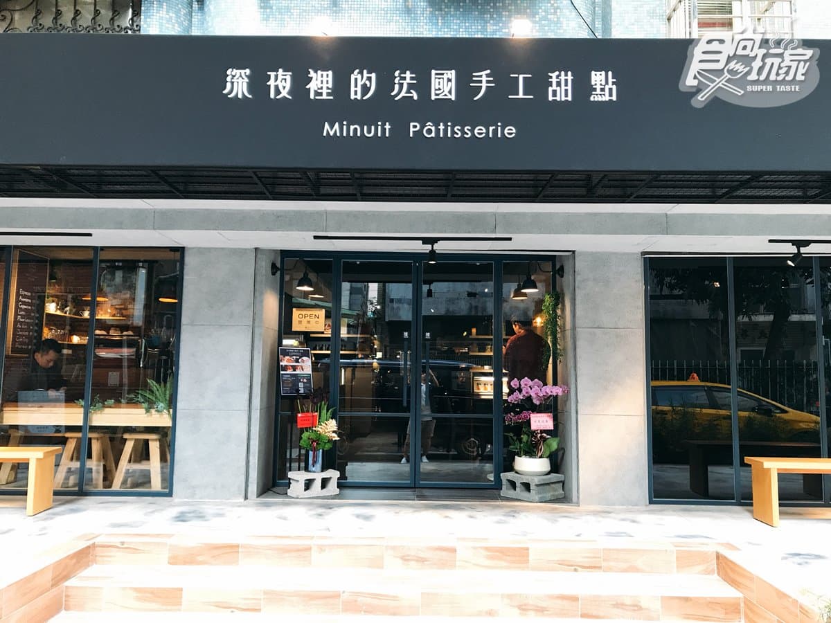 【新開店】深法甜點「實體旗艦店」開幕,山崩草莓塔半夜12點都能吃 【新開店】深法甜點「實體旗艦店」開幕,山崩草莓塔半夜12點都能吃