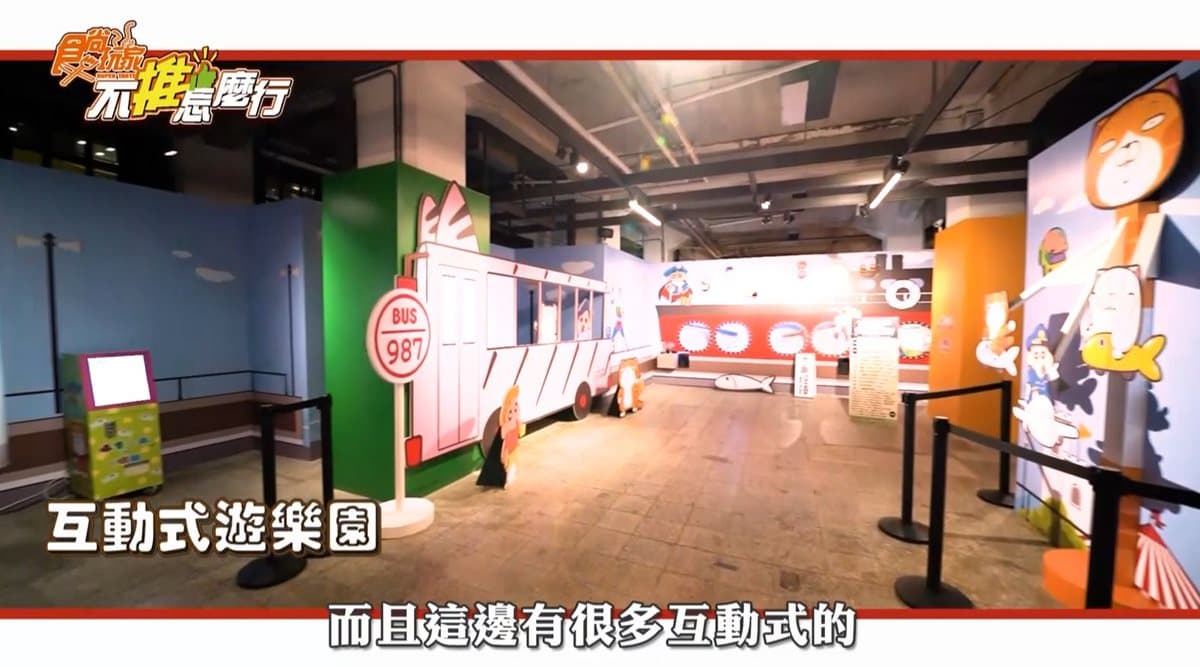 全台唯一限定樂園!莎莎、MAX帶你玩透987動感樂園 全台唯一限定樂園!莎莎、MAX帶你玩透987動感樂園