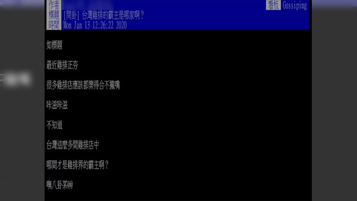 誰是雞排霸主?PTT網友公認這2家皮脆肉厚,小編加碼推北中南10家 誰是雞排霸主?PTT網友公認這2家皮脆肉厚,小編加碼推北中南10家
