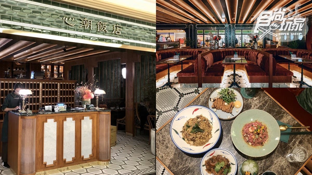 【新開店】洗版IG夯點+1!到「心潮飯店」吃台式熱炒囉,網美們先收口袋