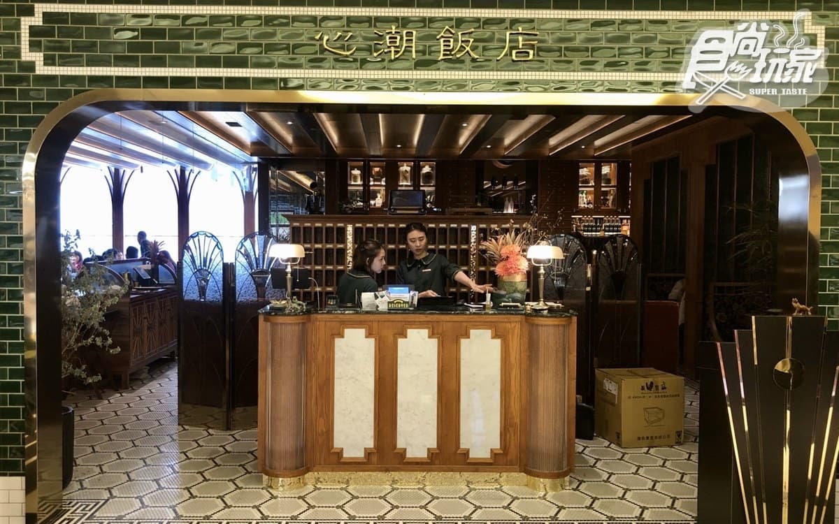 【新開店】洗版IG夯點+1!到「心潮飯店」吃台式熱炒囉,網美們先收口袋 【新開店】洗版IG夯點+1!到「心潮飯店」吃台式熱炒囉,網美們先收口袋