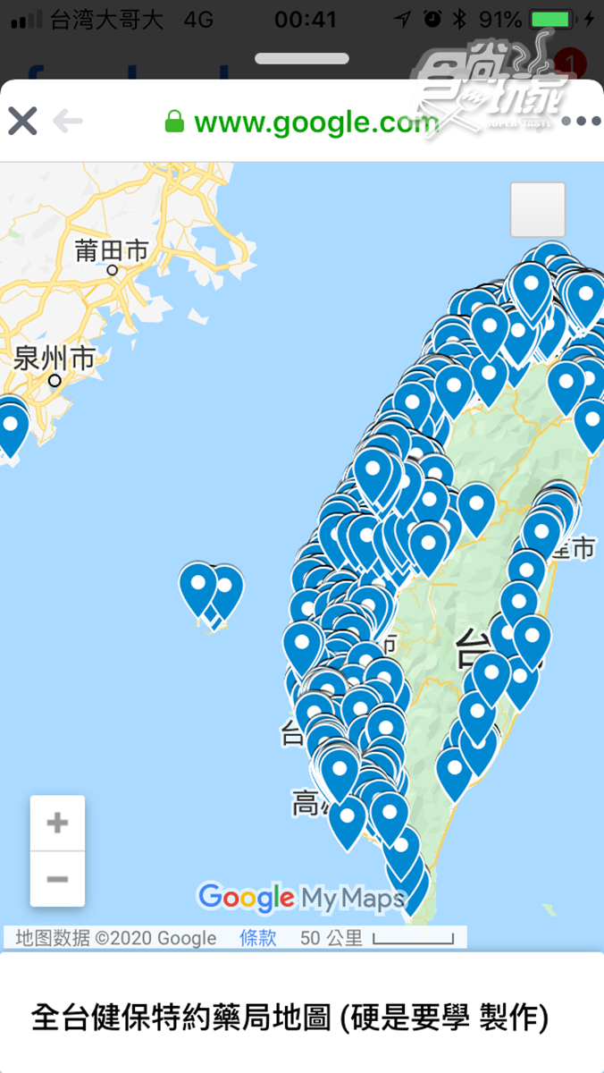 買口罩「實名制」必看!全台「特約藥局地圖」6505間都找得到 買口罩「實名制」必看!全台「特約藥局地圖」6505間都找得到