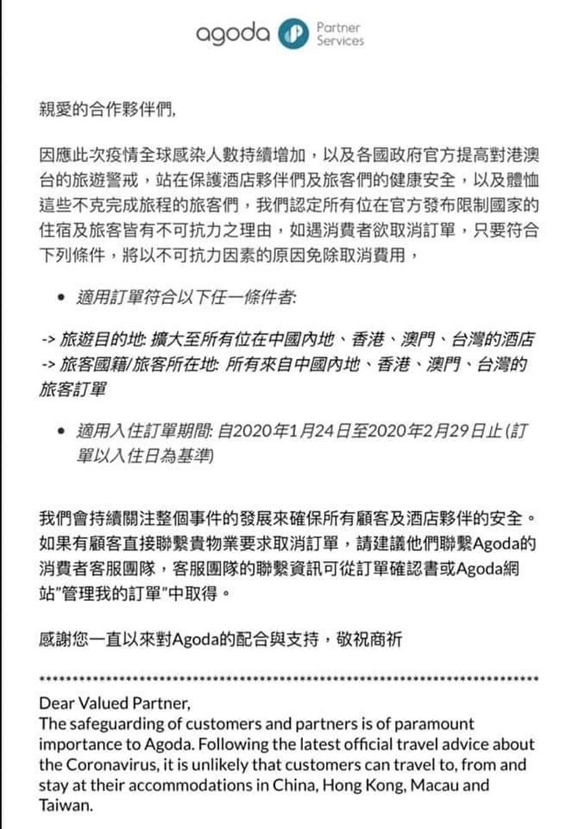 不用賠錢了!2月底前在「這4個地方」住飯店,因武肺可「免費取消」訂房 不用賠錢了!2月底前在「這4個地方」住飯店,因武肺可「免費取消」訂房