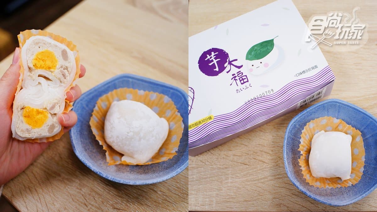 直接開搶!7-ELEVEN超狂預購:芋泥可頌、芋頭肉鬆三明治、金沙芋頭大福 直接開搶!7-ELEVEN超狂預購:芋泥可頌、芋頭肉鬆三明治、金沙芋頭大福