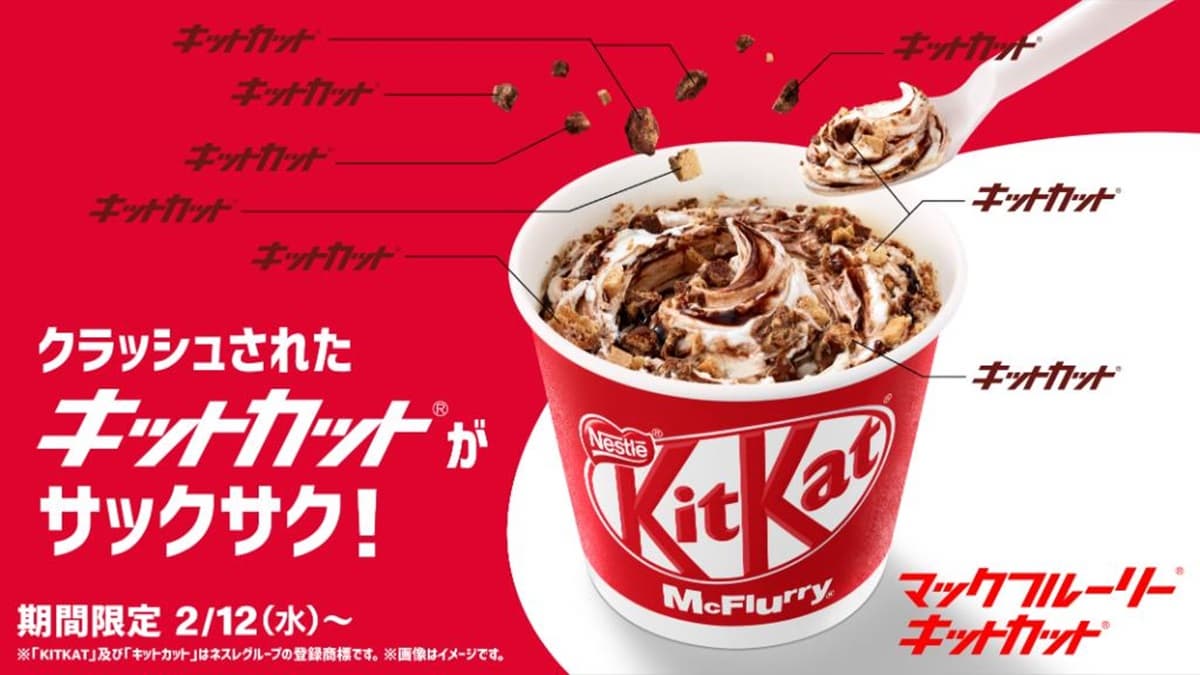 隔7年回歸!超酥脆「KitKat巧克力冰炫風」明開賣,麥當勞曝新吃法「可能會上癮」 隔7年回歸!超酥脆「KitKat巧克力冰炫風」明開賣,麥當勞曝新吃法「可能會上癮」