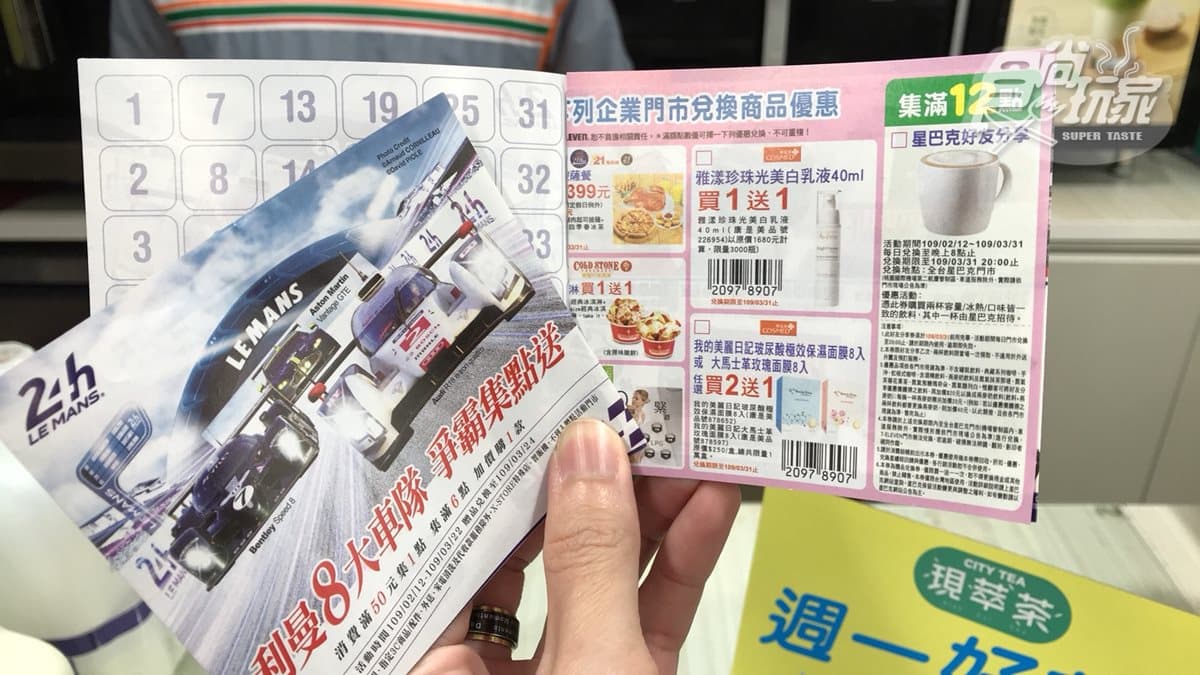 先tag好友了!星巴克2天「限時買一送一」,加碼39天小七集點換「買一送一」 先tag好友了!星巴克2天「限時買一送一」,加碼39天小七集點換「買一送一」