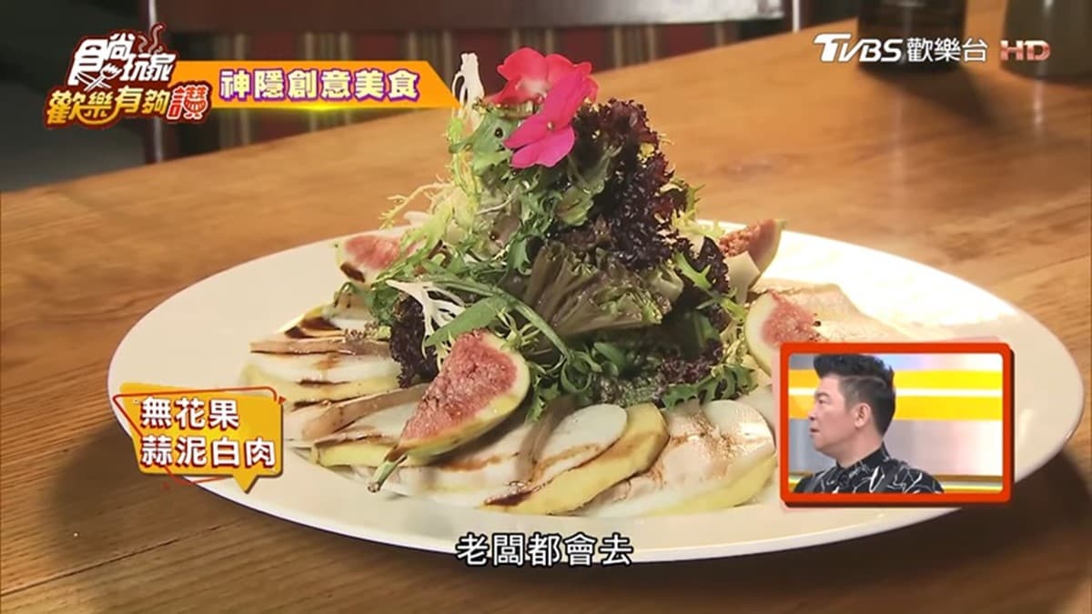 台北隱藏版創意料理!必吃蟹黃獅子頭、無花果蒜泥白肉,還有煙燻滷味桌邊秀