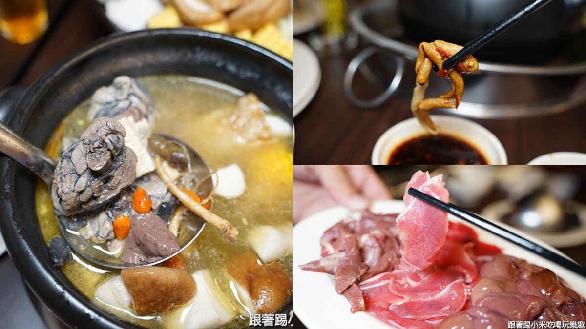 新竹人冷天最愛這味!5家人氣食補:狀元雞、炭燒薑母鴨、藥膳鴛鴦鍋 新竹人冷天最愛這味!5家人氣食補:狀元雞、炭燒薑母鴨、藥膳鴛鴦鍋