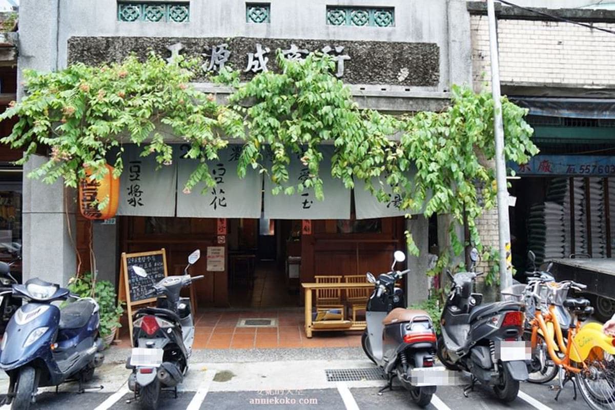 IG必收!大稻埕7家美拍老屋餐廳,日治洋樓吃和菓子、中藥房喝凍檸茶 IG必收!大稻埕7家美拍老屋餐廳,日治洋樓吃和菓子、中藥房喝凍檸茶