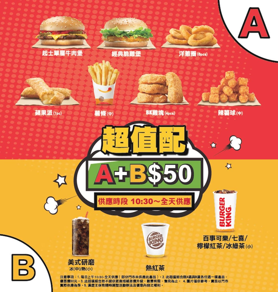 立馬吃!漢堡王限定5天「華堡雙套餐」只要199元+24款超強優惠券 立馬吃!漢堡王限定5天「華堡雙套餐」只要199元+24款超強優惠券