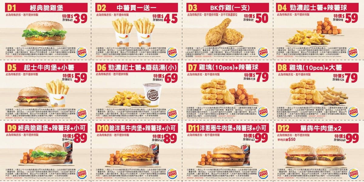 立馬吃!漢堡王限定5天「華堡雙套餐」只要199元+24款超強優惠券 立馬吃!漢堡王限定5天「華堡雙套餐」只要199元+24款超強優惠券