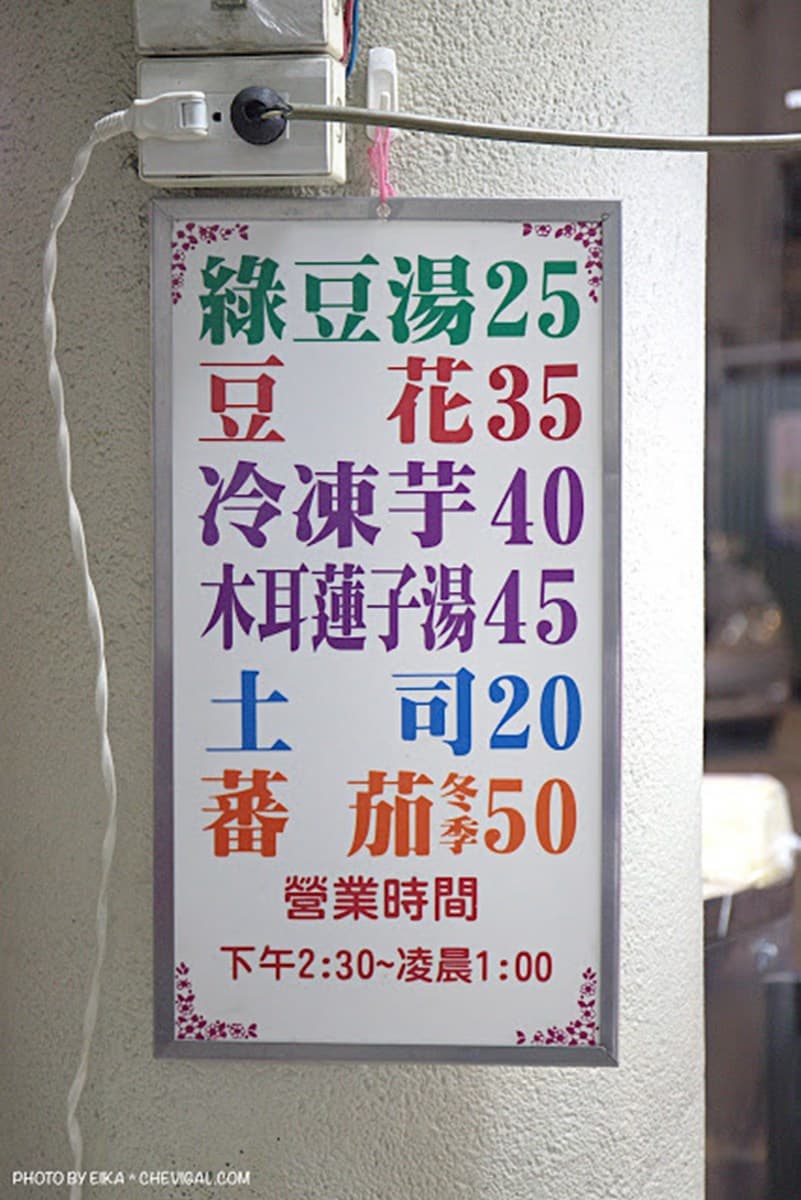 從晚吃到早!台中夜貓子最愛10家:30年冷凍芋、3醬蚵仔煎、「想把你留在這」套餐 從晚吃到早!台中夜貓子最愛10家:30年冷凍芋、3醬蚵仔煎、「想把你留在這」套餐