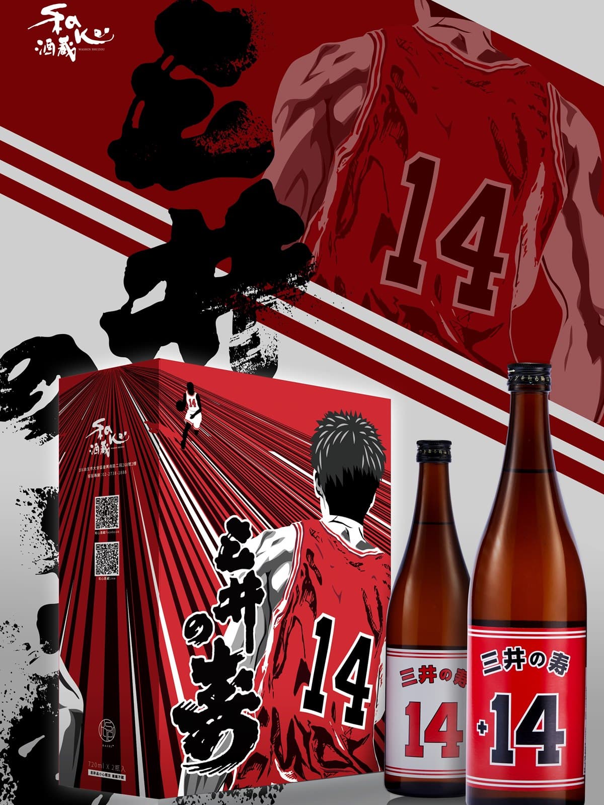 「三井の壽」回來了!超人氣漫畫《灌籃高手》限量飲品再一波,3/3熱血預購 「三井の壽」回來了!超人氣漫畫《灌籃高手》限量飲品再一波,3/3熱血預購