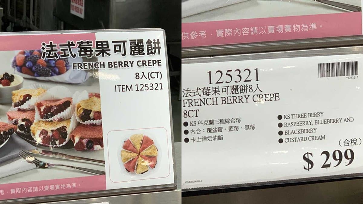 螞蟻人淪陷啦!好市多出新品「法式莓果可麗餅」,網稱:爽感大增! 螞蟻人淪陷啦!好市多出新品「法式莓果可麗餅」,網稱:爽感大增!