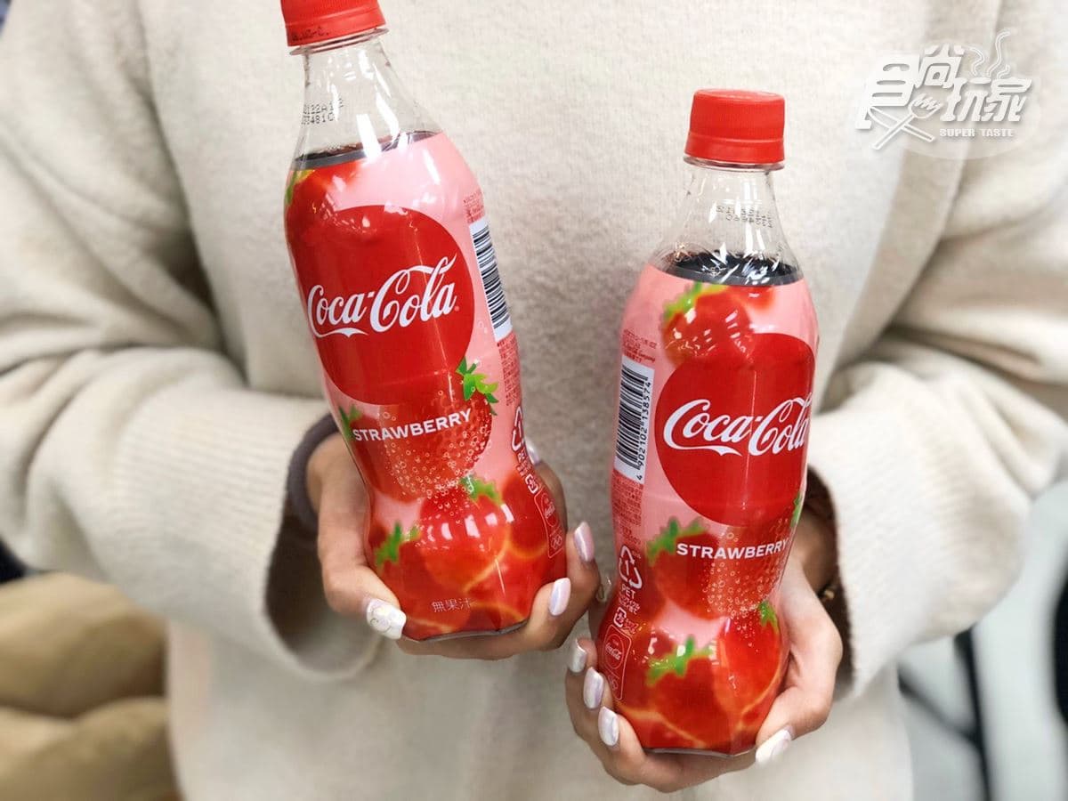 日本超夯!全球第一瓶「草莓可口可樂」登台,這間超商獨賣 日本超夯!全球第一瓶「草莓可口可樂」登台,這間超商獨賣