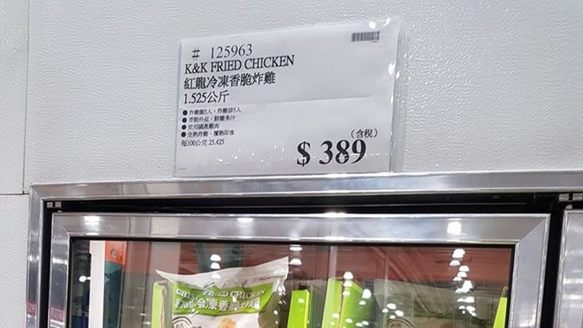 好市多新品爆紅!網稱「冷凍香脆炸雞」不輸麥當勞,再曝三種吃法 好市多新品爆紅!網稱「冷凍香脆炸雞」不輸麥當勞,再曝三種吃法