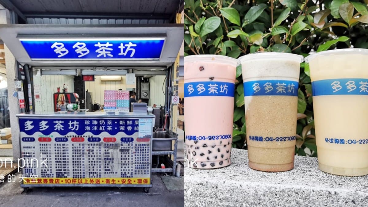 【全台25在地手搖飲】部落客不私藏!落下巴芋頭椰奶、登大人養樂多、視覺系美拍飲品必喝 【全台25在地手搖飲】部落客不私藏!落下巴芋頭椰奶、登大人養樂多、視覺系美拍飲品必喝