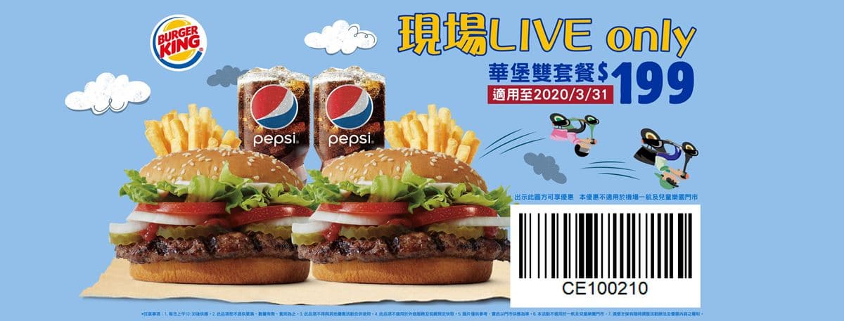 出示圖片就行!漢堡王連續8天「華堡雙套餐」199元,天天吃沒問題 出示圖片就行!漢堡王連續8天「華堡雙套餐」199元,天天吃沒問題