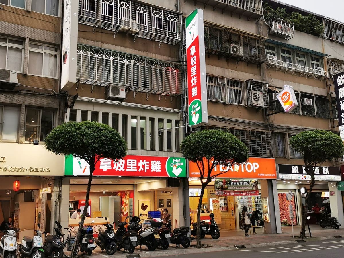 永和人出列!「拿坡里炸雞」開進永和這區,加碼醫護「雞腿買一送一」 永和人出列!「拿坡里炸雞」開進永和這區,加碼醫護「雞腿買一送一」
