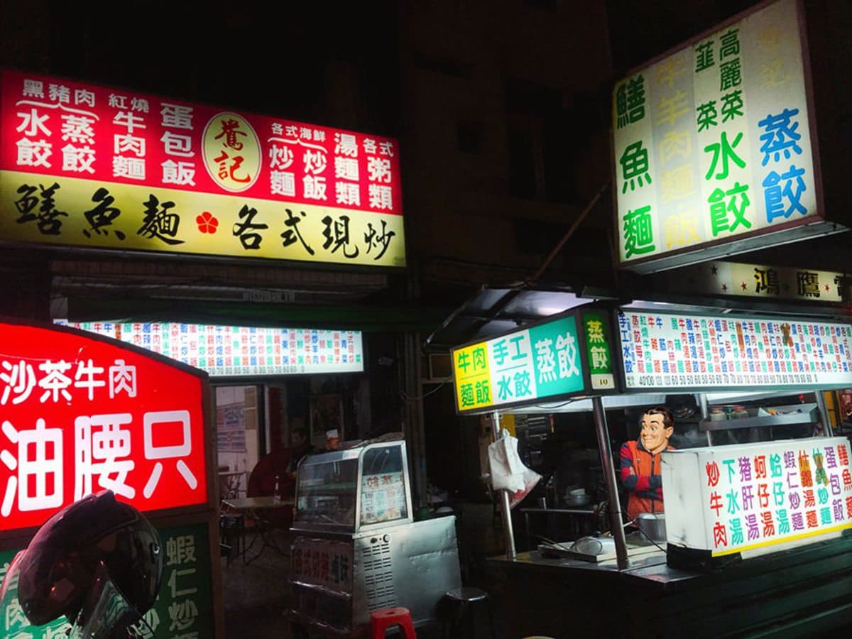 台中夜貓族必吃!中華路夜市5家凌晨系美食:超唰嘴鹹蛋中卷、只開2天大麵羹 台中夜貓族必吃!中華路夜市5家凌晨系美食:超唰嘴鹹蛋中卷、只開2天大麵羹