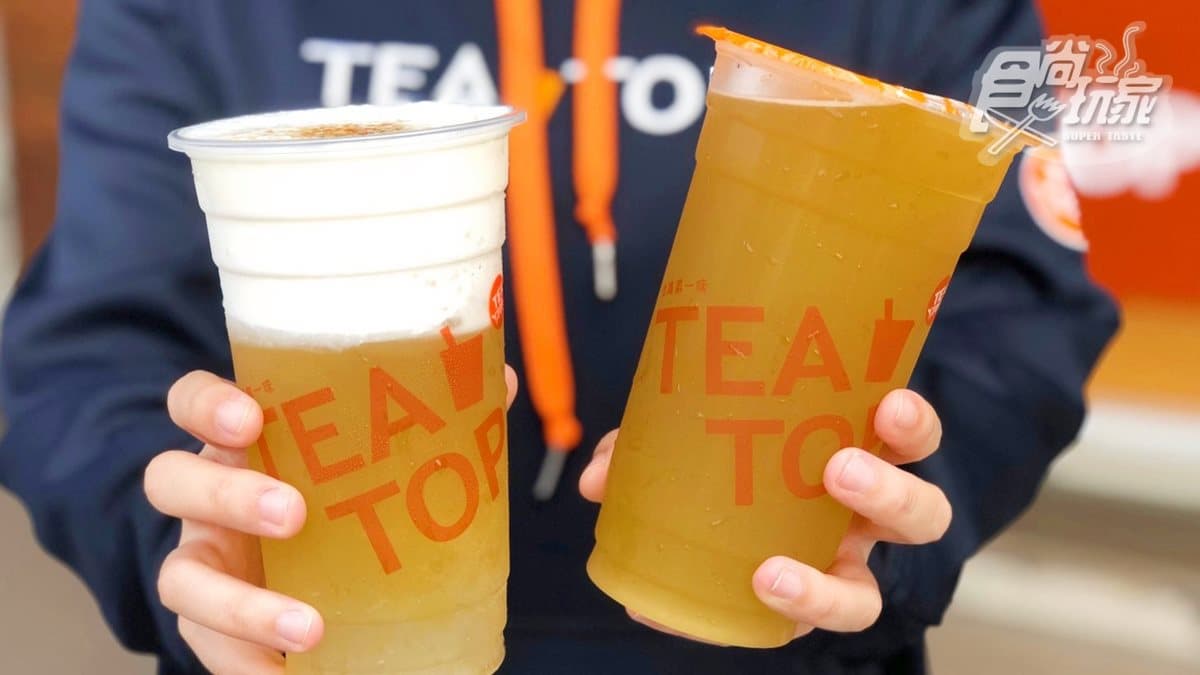 甘蔗人在那?台灣第一味TEA TOP最新「蔗香芝芝」,連假加碼第2杯8折 甘蔗人在那?台灣第一味TEA TOP最新「蔗香芝芝」,連假加碼第2杯8折