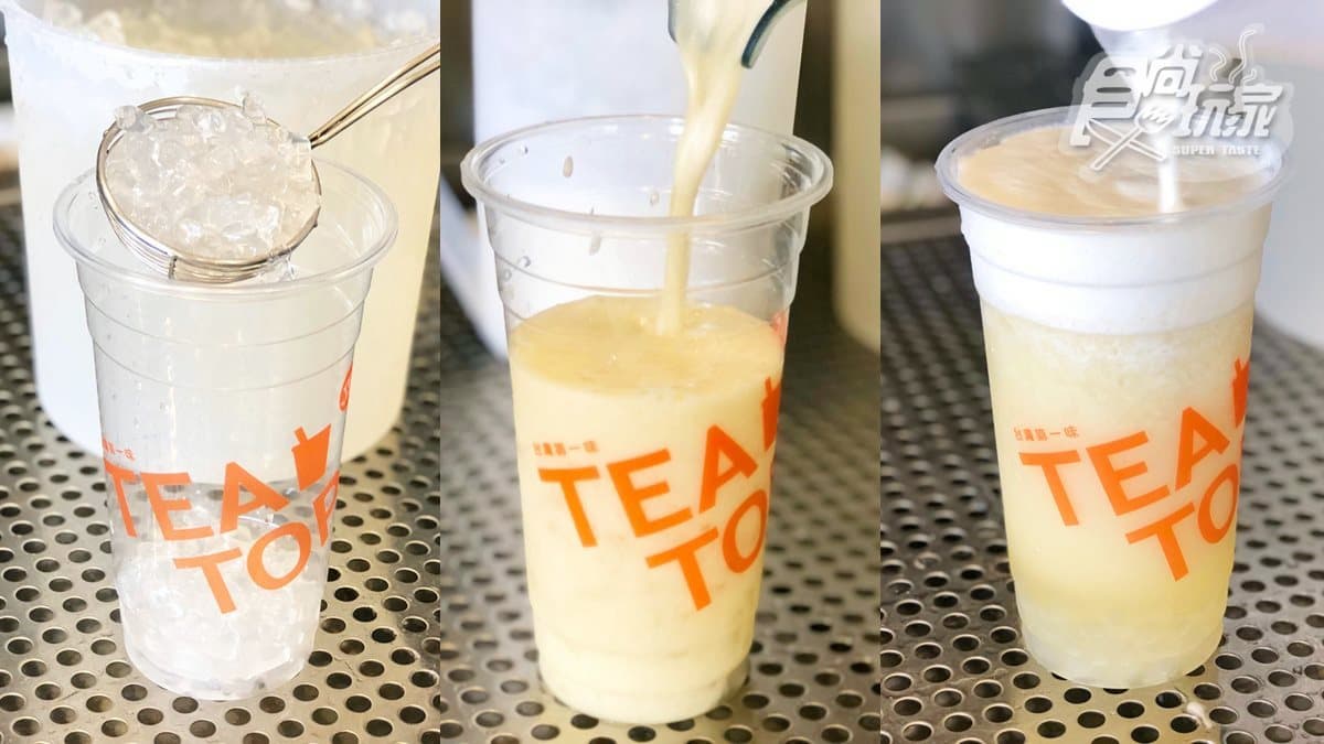 甘蔗人在那?台灣第一味TEA TOP最新「蔗香芝芝」,連假加碼第2杯8折 甘蔗人在那?台灣第一味TEA TOP最新「蔗香芝芝」,連假加碼第2杯8折