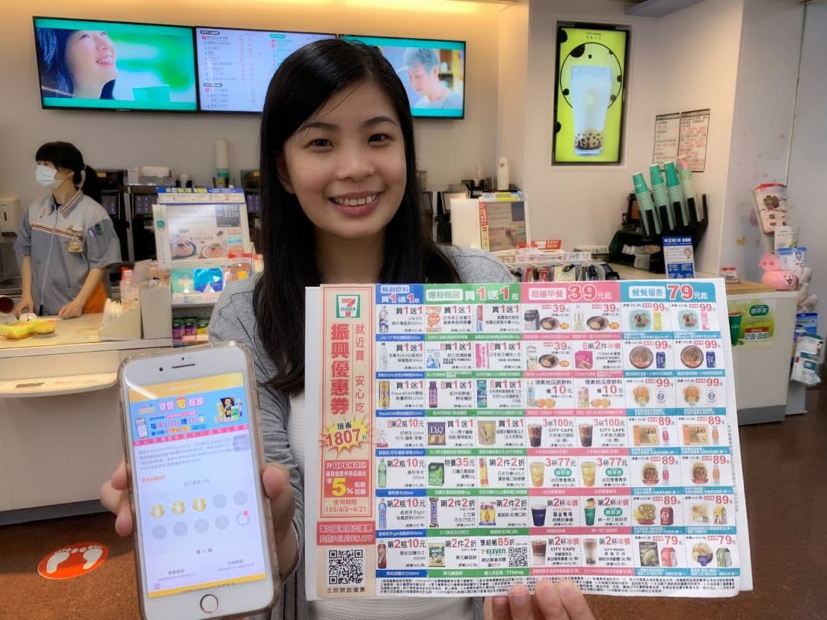 馬上存起來 7-ELEVEN推49項「振興優惠券」,光是「買一送一」有11項 馬上存起來 7-ELEVEN推49項「振興優惠券」,光是「買一送一」有11項