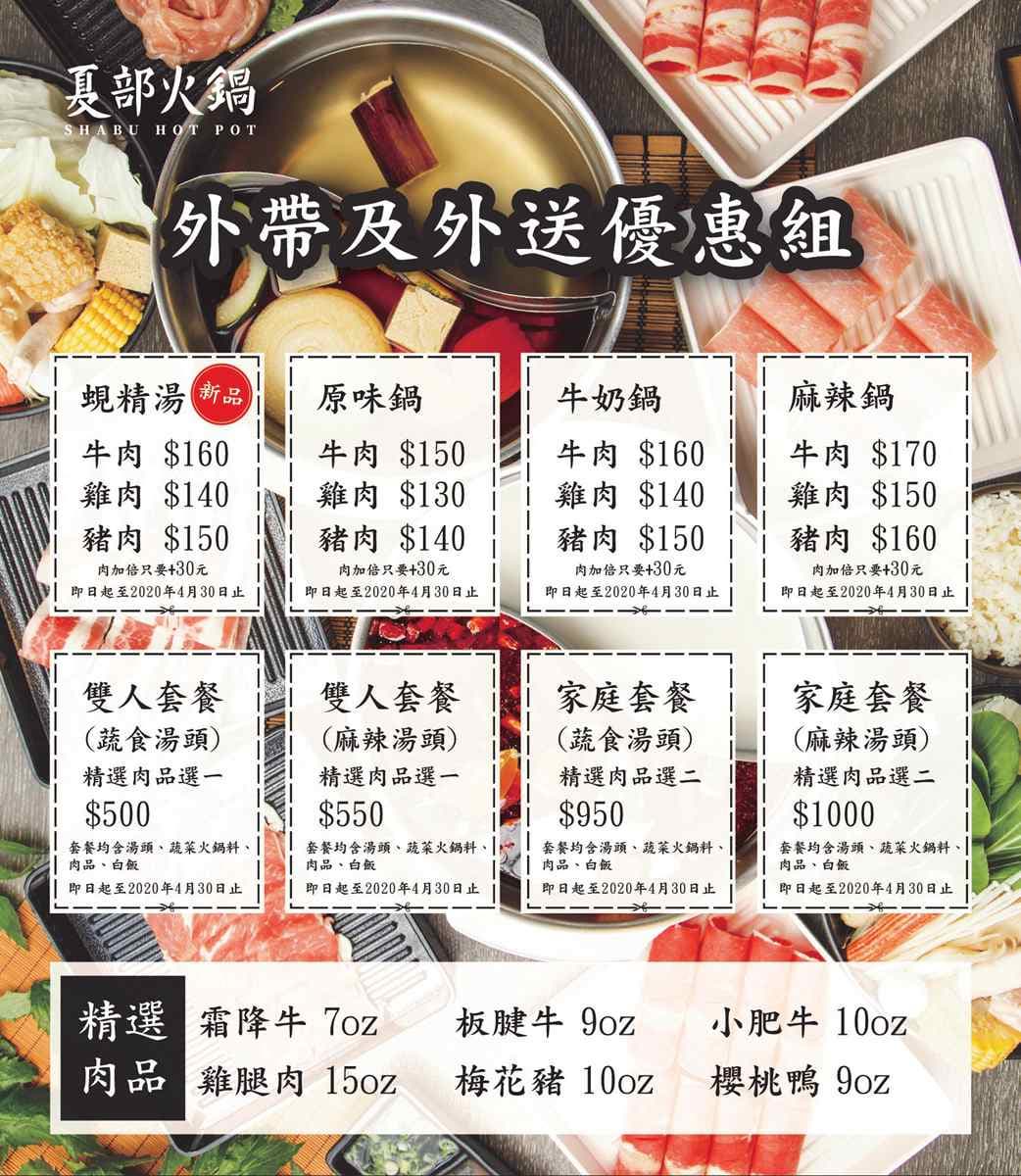 17品牌外帶美食優惠筆記本,饗食天堂Buffet餐盒300有找,王品5餐廳85折 17品牌外帶美食優惠筆記本,饗食天堂Buffet餐盒300有找,王品5餐廳85折