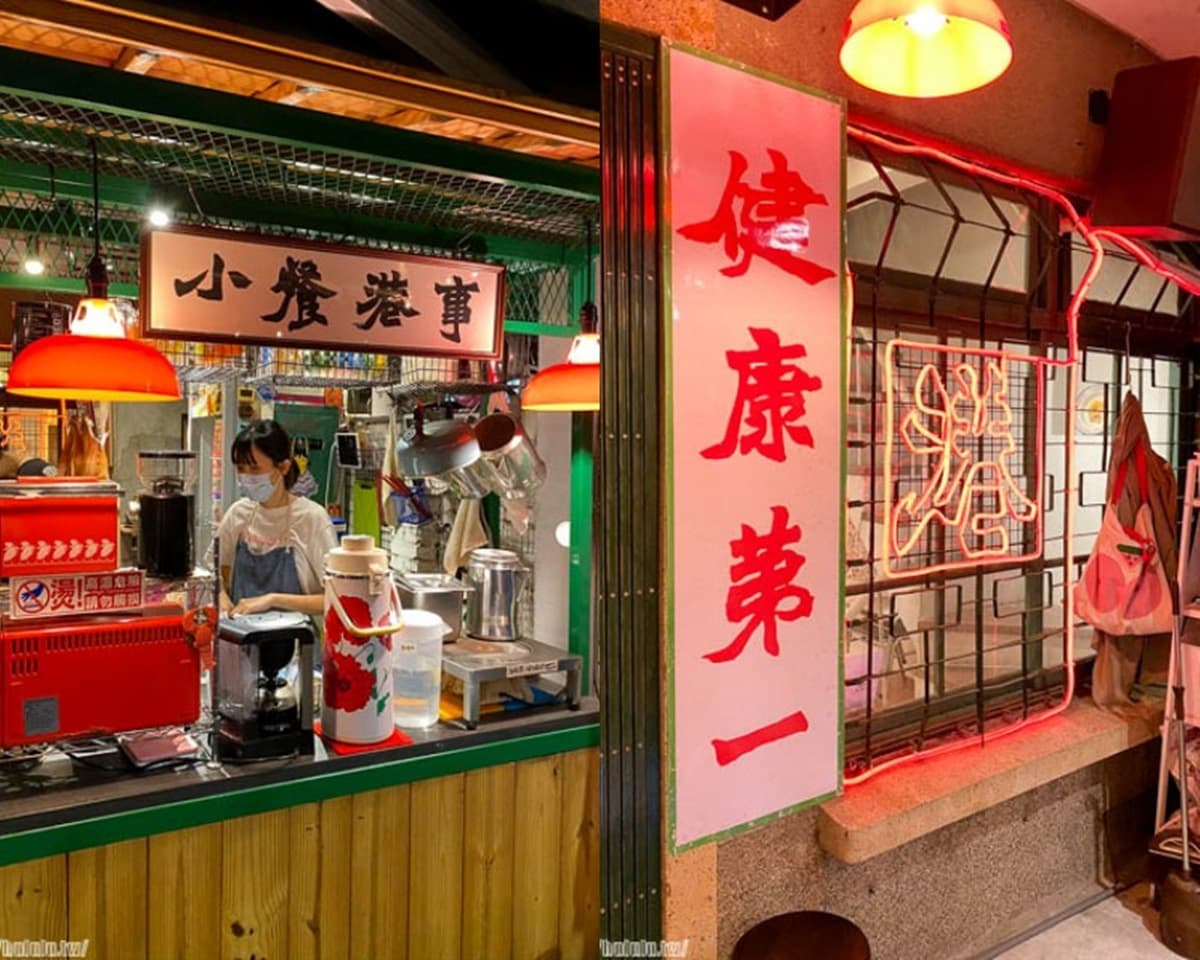 【新開店】台南小巷藏「老香港」!「小餐港事」戶外座位超美,必點辣香咖哩3寶撈公 【新開店】台南小巷藏「老香港」!「小餐港事」戶外座位超美,必點辣香咖哩3寶撈公