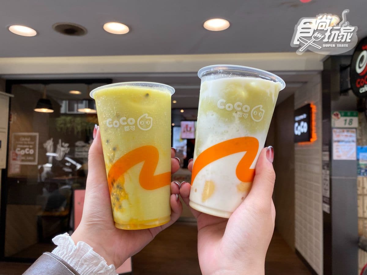 光料七分滿!CoCo都可飽食系「五小寶」奶茶,加碼出「酪梨布丁牛奶」 光料七分滿!CoCo都可飽食系「五小寶」奶茶,加碼出「酪梨布丁牛奶」