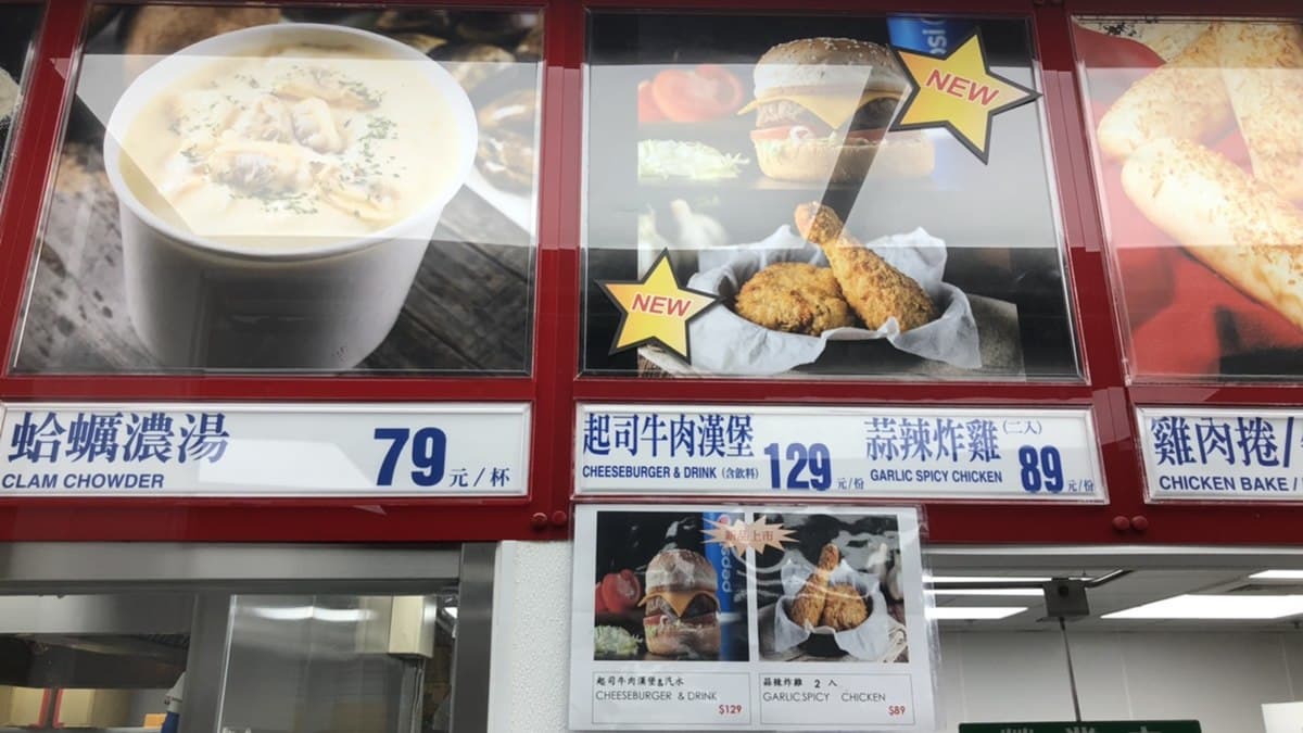好市多也賣炸雞了!嫩又有汁「蒜辣炸雞」,網稱:「跟麥當勞一樣」 好市多也賣炸雞了!嫩又有汁「蒜辣炸雞」,網稱:「跟麥當勞一樣」