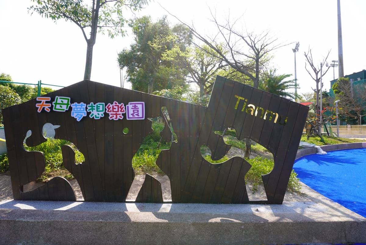天母小孩新樂園!9公尺高棒球主題溜滑梯,沙坑、溜索都想玩 天母小孩新樂園!9公尺高棒球主題溜滑梯,沙坑、溜索都想玩