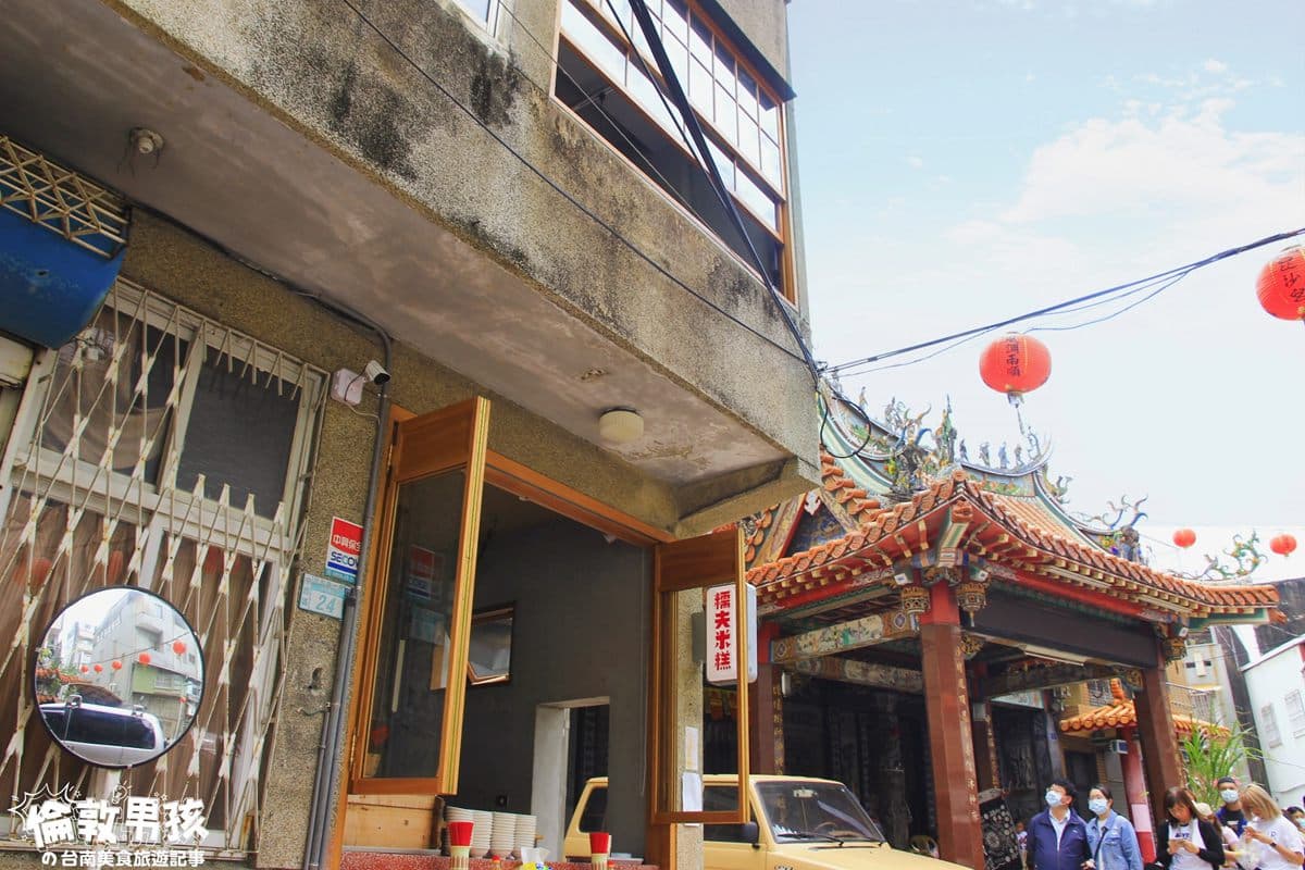 不用再追攤車了!台南「糯夫」開店,廟旁老屋吃「豬軟骨米糕」超有FU 不用再追攤車了!台南「糯夫」開店,廟旁老屋吃「豬軟骨米糕」超有FU