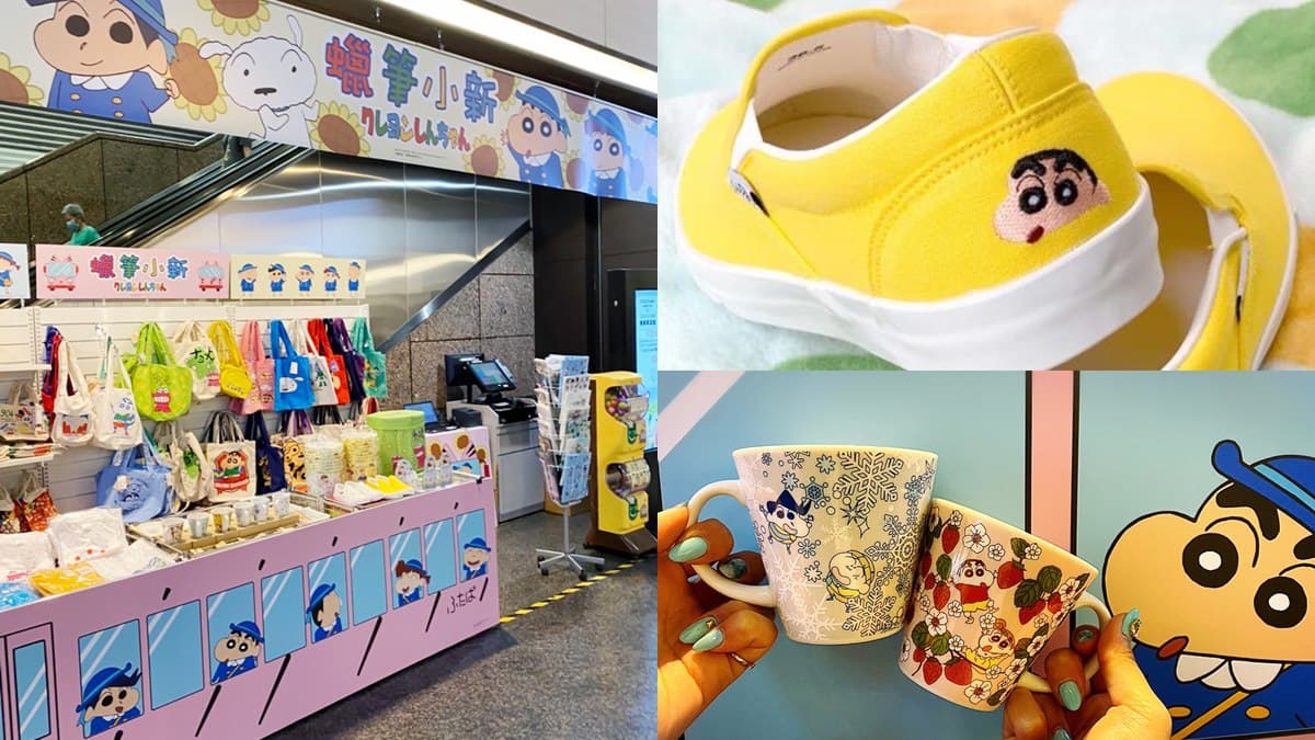 18天限定!超萌「蠟筆小新快閃店」在新北,600項商品買起來 18天限定!超萌「蠟筆小新快閃店」在新北,600項商品買起來