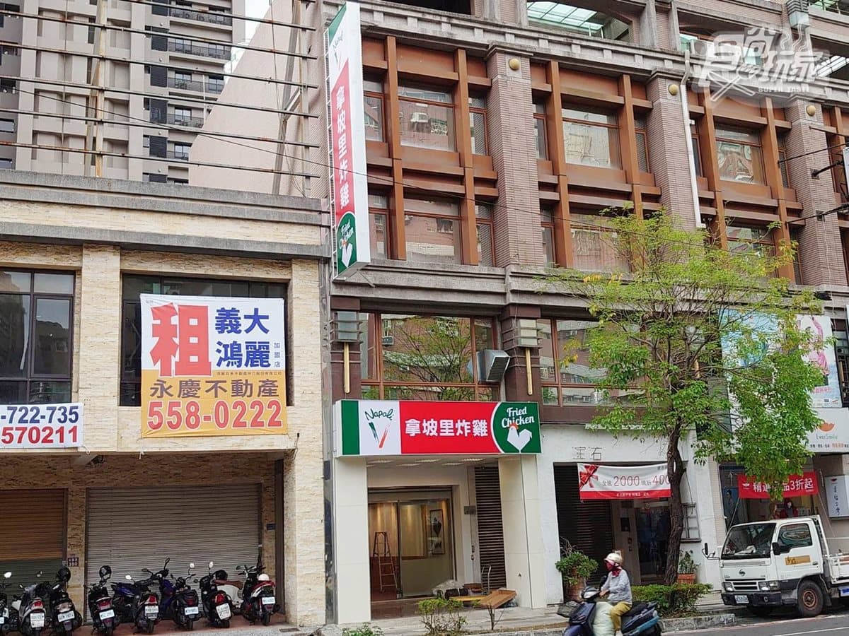 拿坡里炸雞店來了!高雄首間開在愛河這,同步吃新貨「炸雞皮」 拿坡里炸雞店來了!高雄首間開在愛河這,同步吃新貨「炸雞皮」