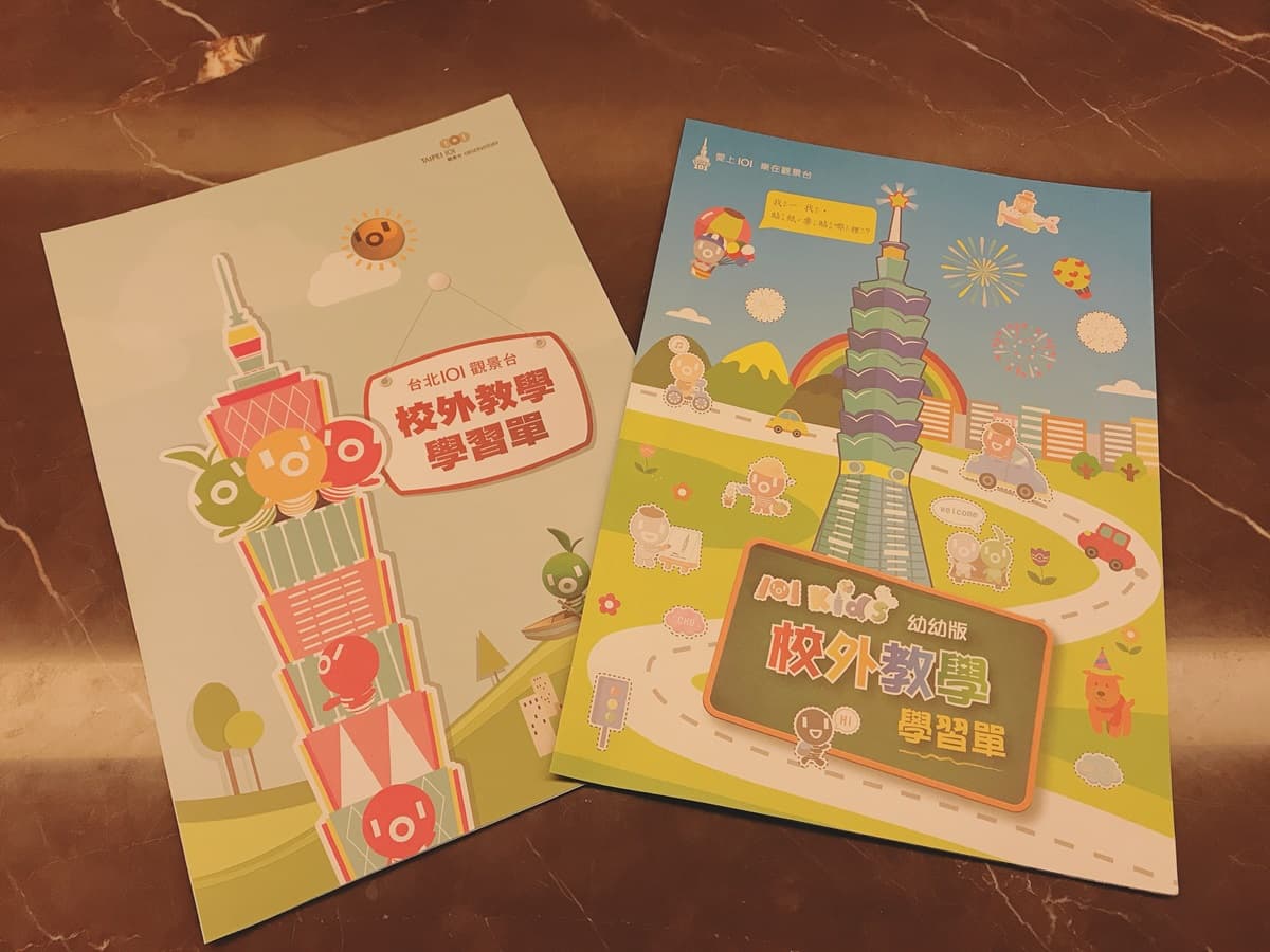 超划算親子遊!50元就能登「台北101觀景台」,加碼送免費觀光巴士、手搖飲兌換券 超划算親子遊!50元就能登「台北101觀景台」,加碼送免費觀光巴士、手搖飲兌換券