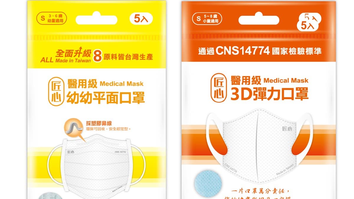 就是要「Made in Taiwan」!屈臣氏「醫療口罩」最低5元,還可集點換「蠟筆小新」 就是要「Made in Taiwan」!屈臣氏「醫療口罩」最低5元,還可集點換「蠟筆小新」