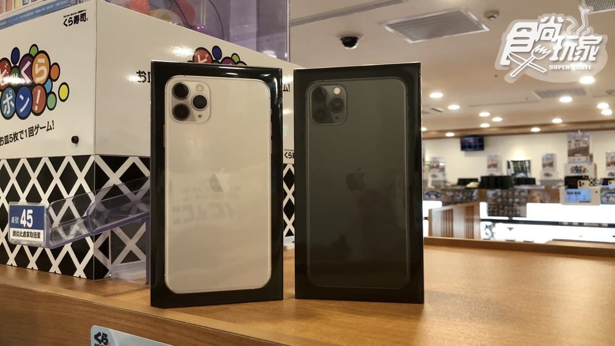 純白絕美「藏壽司」在竹北!慶開幕全台送iPhone11 Pro,這間再加碼抽Switch+健身環 純白絕美「藏壽司」在竹北!慶開幕全台送iPhone11 Pro,這間再加碼抽Switch+健身環