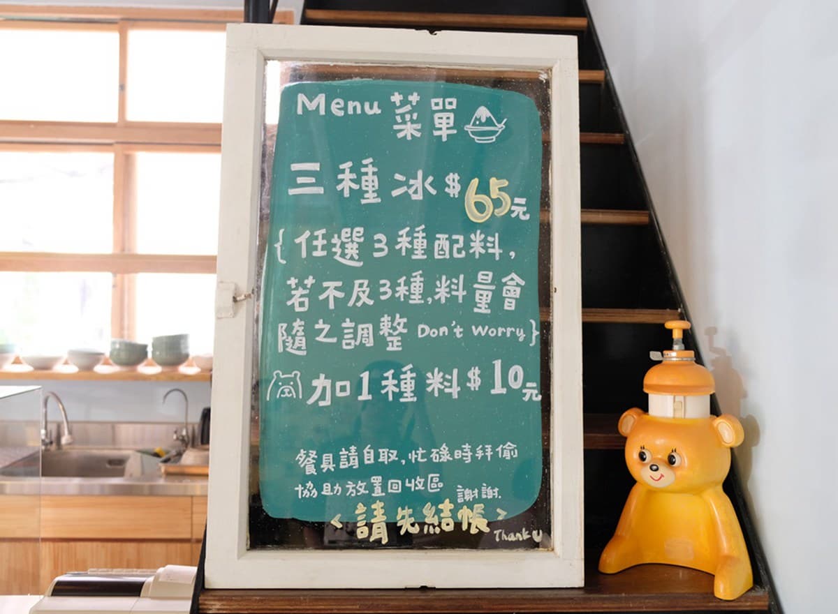 【新開店】台中約會消暑首選!老房改造冰店超好拍,剉冰山上有北極熊坐鎮 【新開店】台中約會消暑首選!老房改造冰店超好拍,剉冰山上有北極熊坐鎮