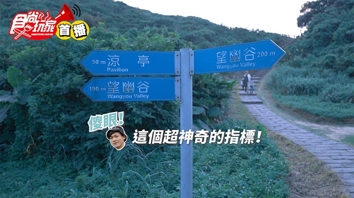 【食尚首播】北海岸最美濱海步道!40分鐘看盡峭壁、小島、漁港、夕陽多種美景 【食尚首播】北海岸最美濱海步道!40分鐘看盡峭壁、小島、漁港、夕陽多種美景