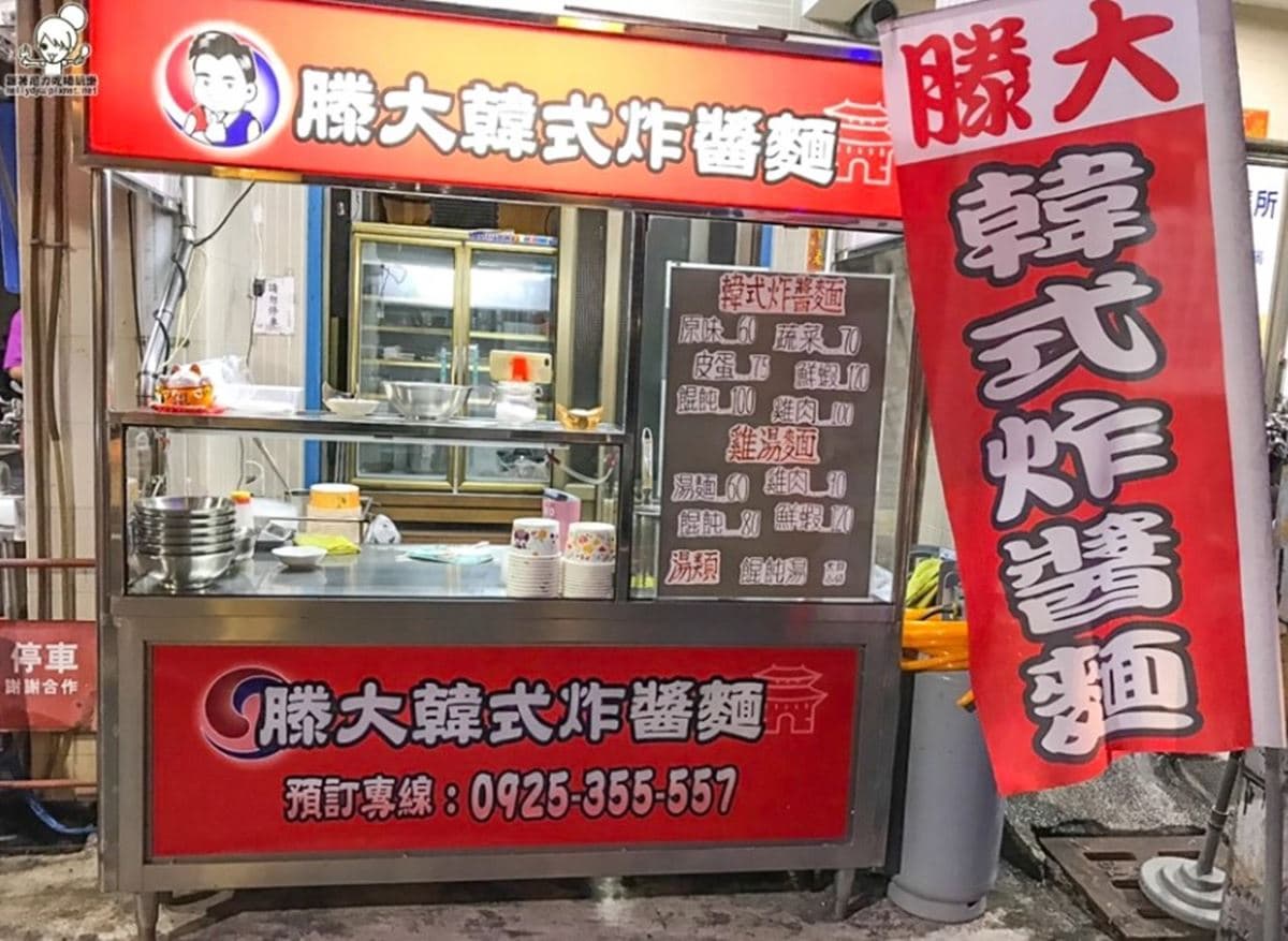 「暗黑系」美食!鹽埕區道地韓式炸醬麵,必點獨門皮蛋口味超濃郁 「暗黑系」美食!鹽埕區道地韓式炸醬麵,必點獨門皮蛋口味超濃郁